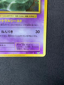 Pokemon Card Game R Cp6 20Th Anniversary 051/087