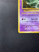 Pokemon Card Game R Cp6 20Th Anniversary 051/087