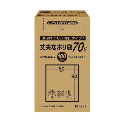 Food Rap 70L Box100P