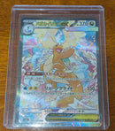 Pok Mon Trading Card Game Ex Sar Mega