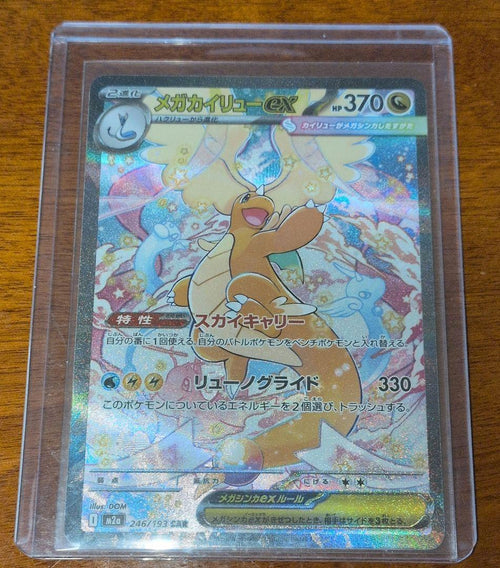 Pok Mon Trading Card Game Ex Sar Mega