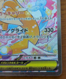 Pok Mon Trading Card Game Ex Sar Mega