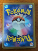 Pok Mon Trading Card Game Ex Sar Mega