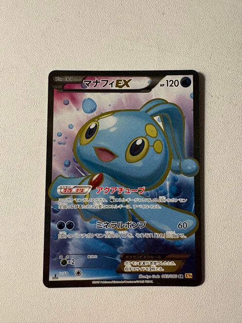Pok Mon Trading Card Game Ex Sr Xy Break 083/0