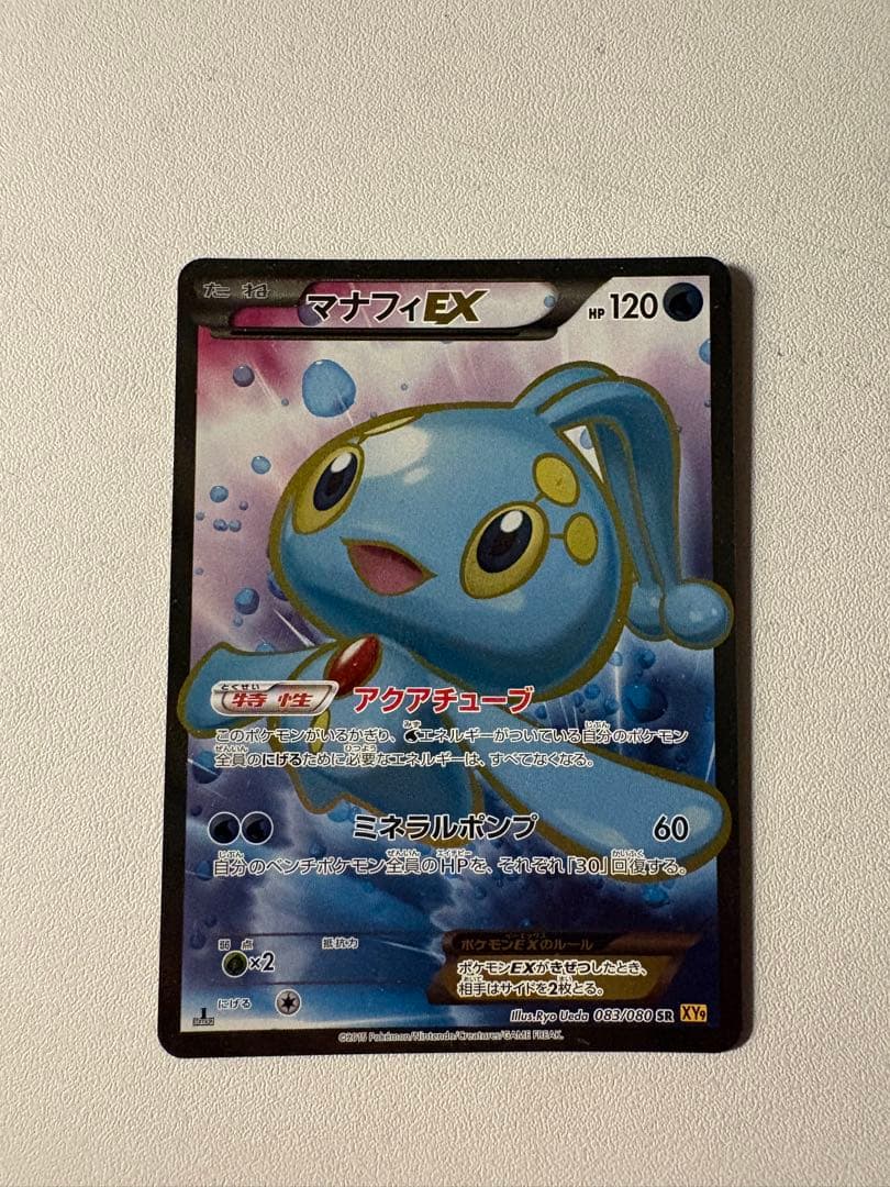 Pok Mon Trading Card Game Ex Sr Xy Break 083/0