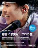 Others (Sennheiser) Ie 100 Pro Red 508942 T Be6Db441