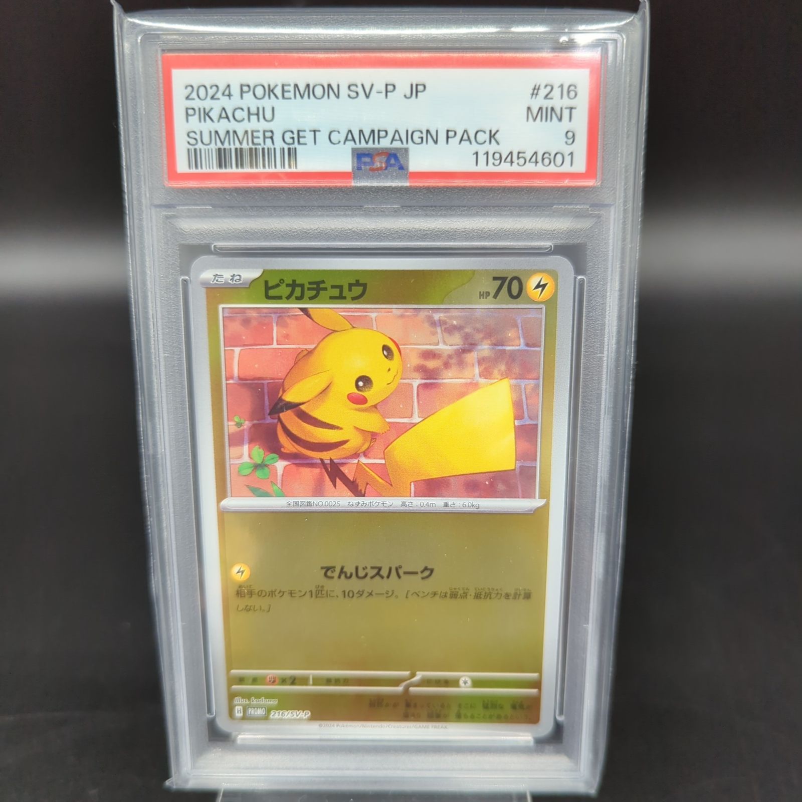 Pokemon Card Game D33803 Psa9 2