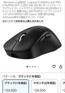 Logicool Mouse Body Pro X Superlight 2 Dex