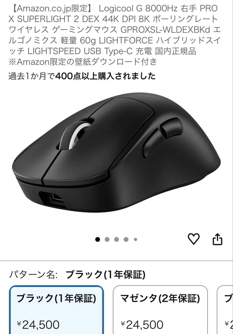 Logicool Mouse Body Pro X Superlight 2 Dex