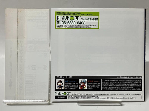 Soft Dc 2001 Kof