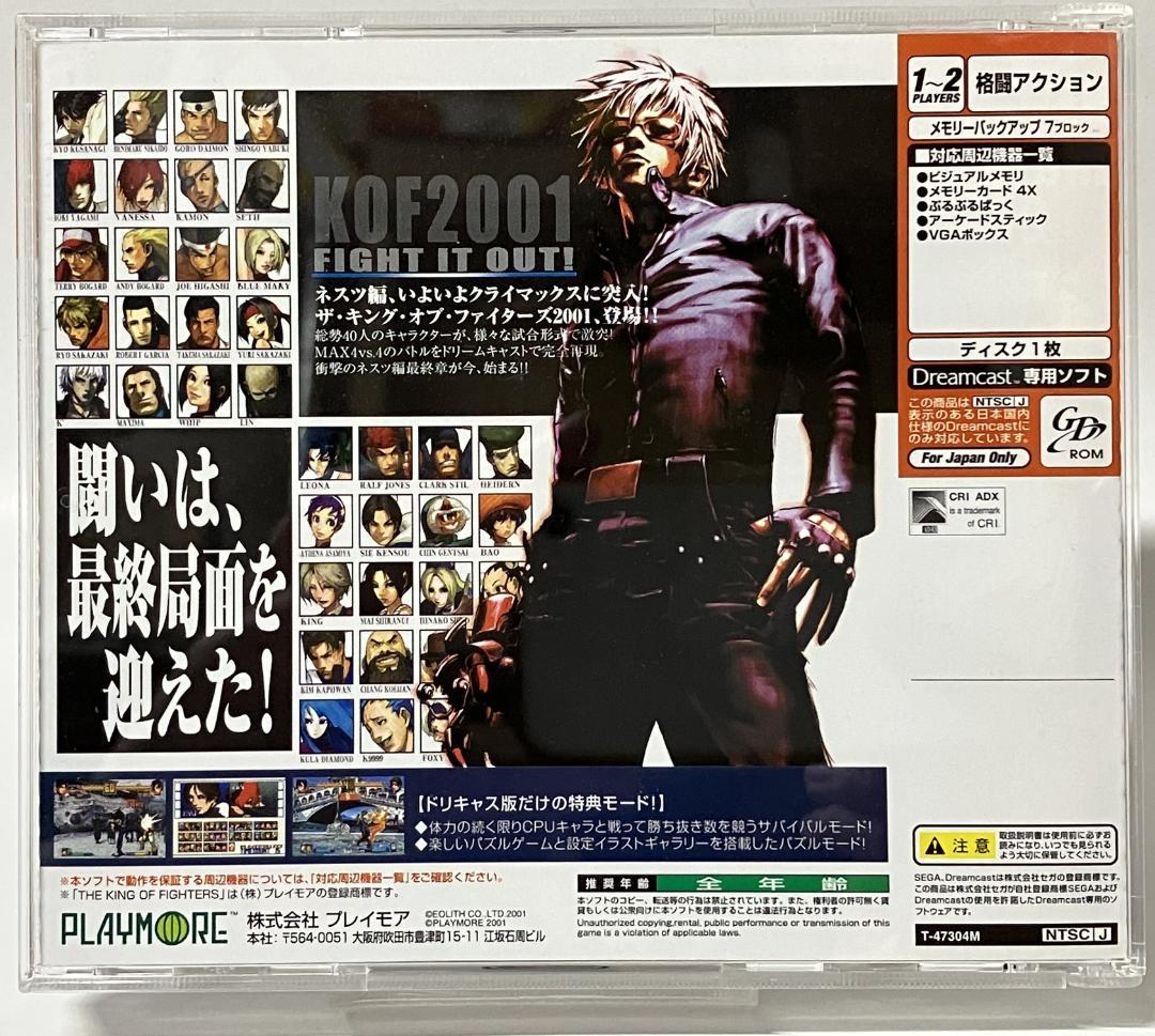 Soft Dc 2001 Kof