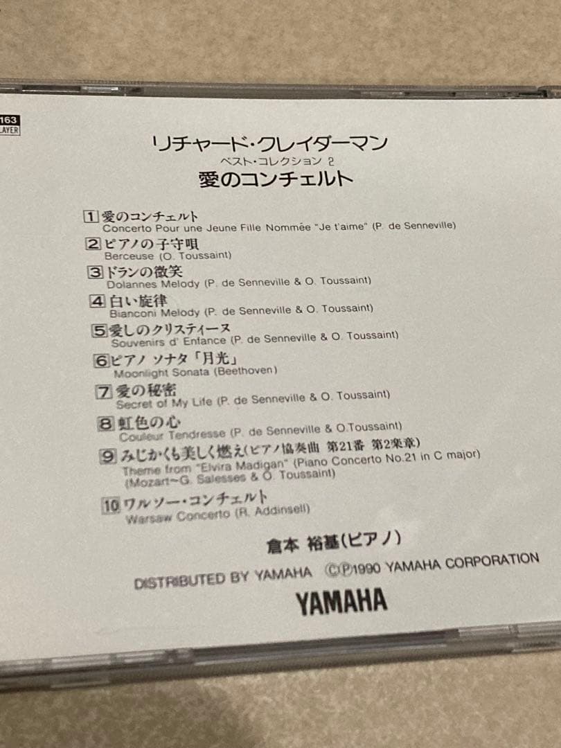 Yamaha Other