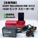 Sony Digital Audio Players Walkman Nw-S315K 16Gb