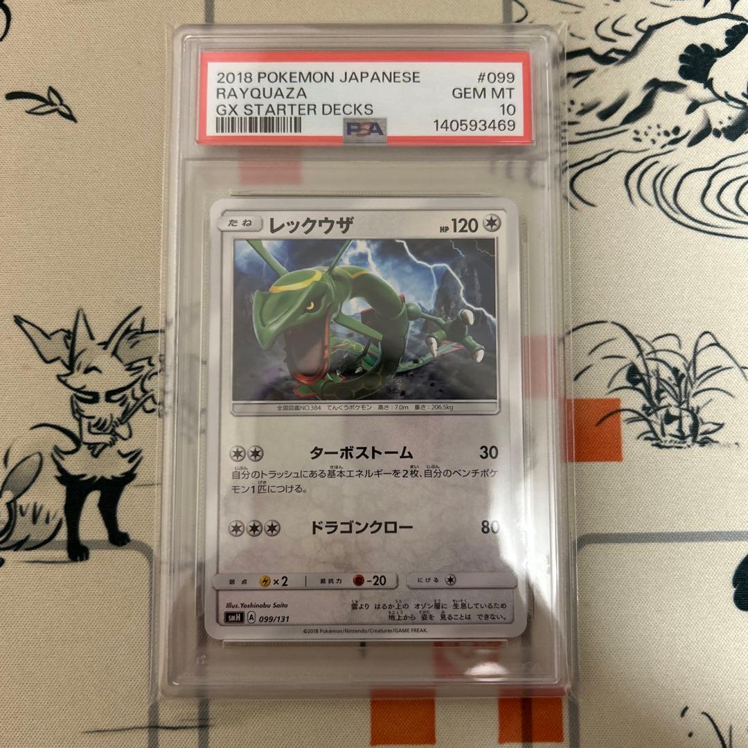 Pokemon Card Game #010 Gem Mt 10 Psa10