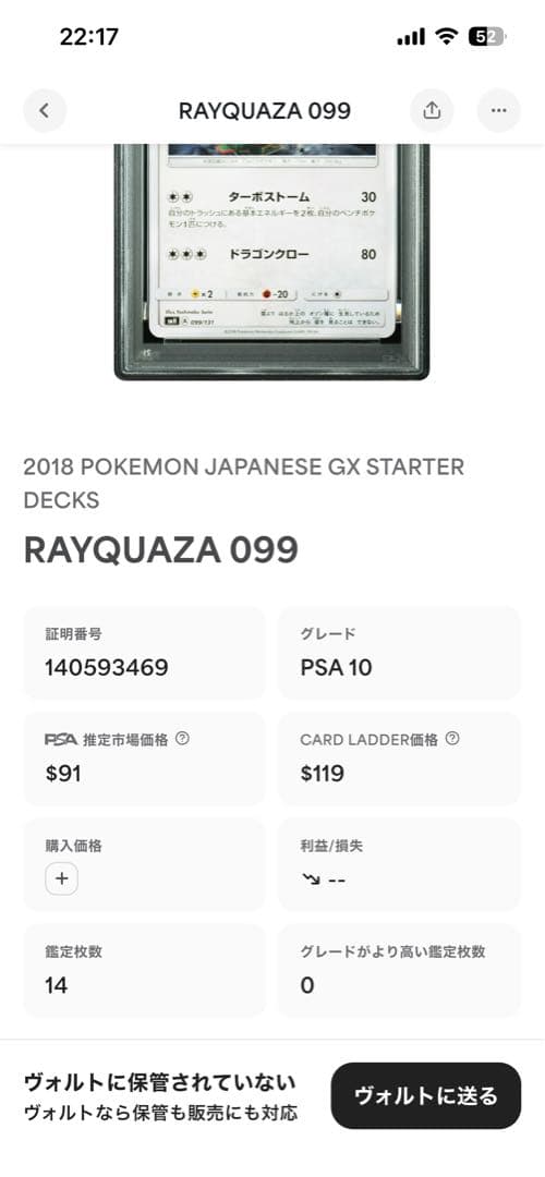 Pokemon Card Game #010 Gem Mt 10 Psa10