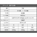 Works Golf Driver 47 9.5 10.5 R Sr S Ust Vspec