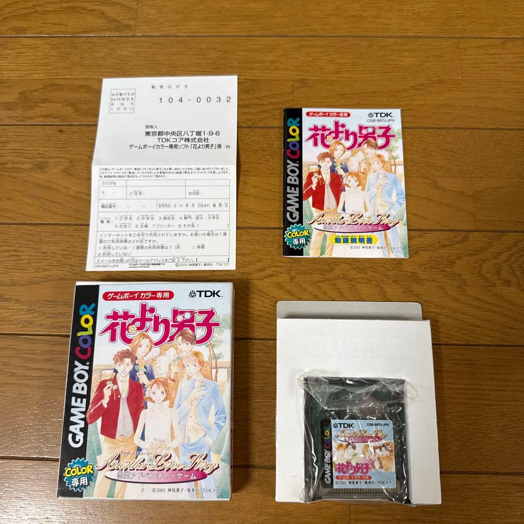 Games Another Love Story