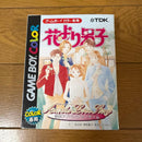 Games Another Love Story