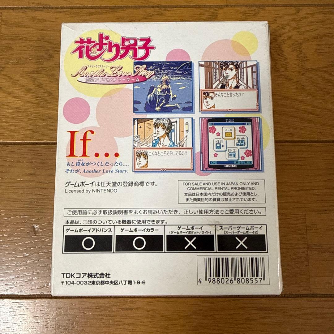 Games Another Love Story