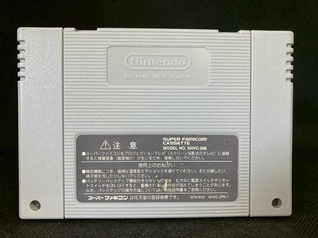 Super Famicom Games Sfc 2