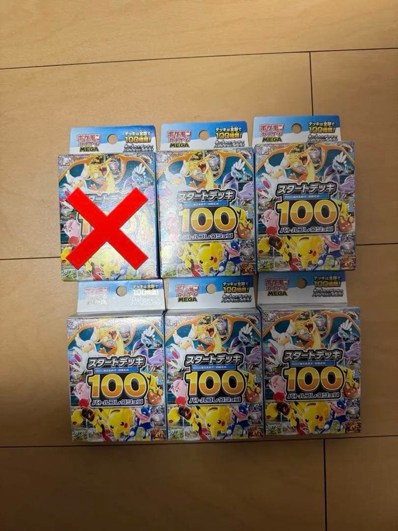 Pok Mon Trading Card Game 100