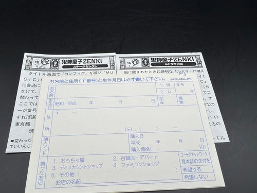 Games Zenki