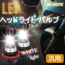 Light Hi/Lo Jog Led (2 Ac/Dc 9V-18V 12V 6000K 8.5W Low 21W Hi 42W 8 4