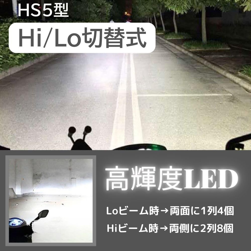 Light Hi/Lo Jog Led (2 Ac/Dc 9V-18V 12V 6000K 8.5W Low 21W Hi 42W 8 4