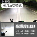 Light Hi/Lo Jog Led (2 Ac/Dc 9V-18V 12V 6000K 8.5W Low 21W Hi 42W 8 4