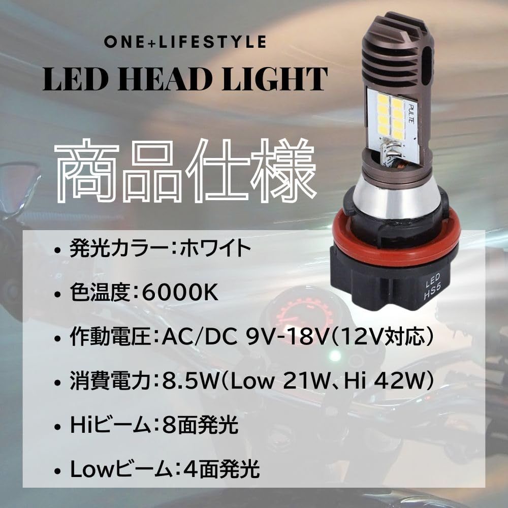 Light Hi/Lo Jog Led (2 Ac/Dc 9V-18V 12V 6000K 8.5W Low 21W Hi 42W 8 4