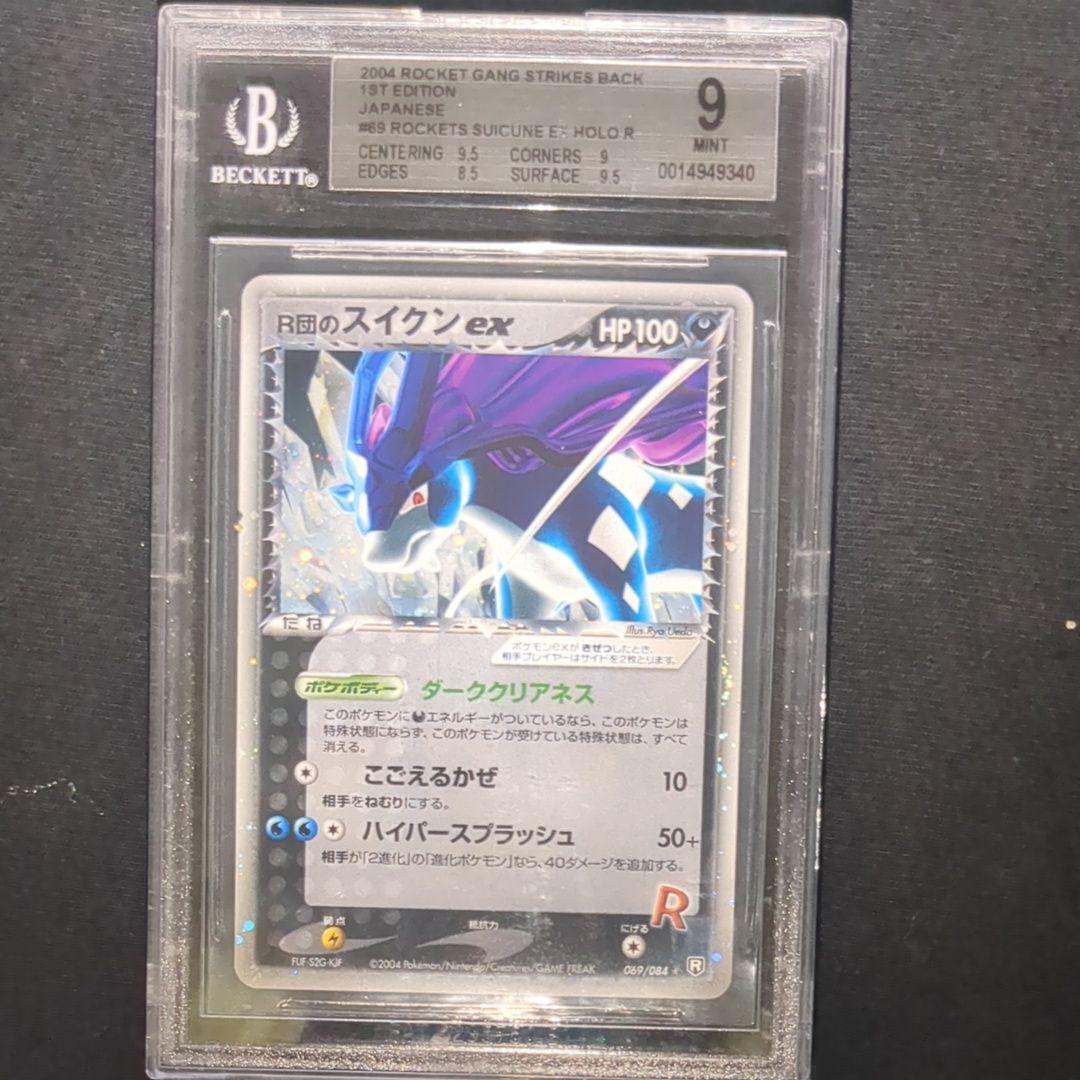 Pok Mon Trading Card Game R Ex Bgs9 (Psa9