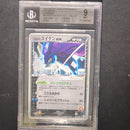 Pok Mon Trading Card Game R Ex Bgs9 (Psa9