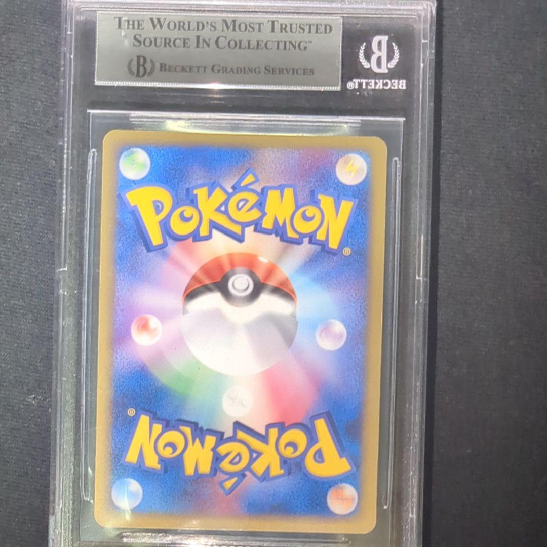 Pok Mon Trading Card Game R Ex Bgs9 (Psa9