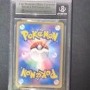 Pok Mon Trading Card Game R Ex Bgs9 (Psa9