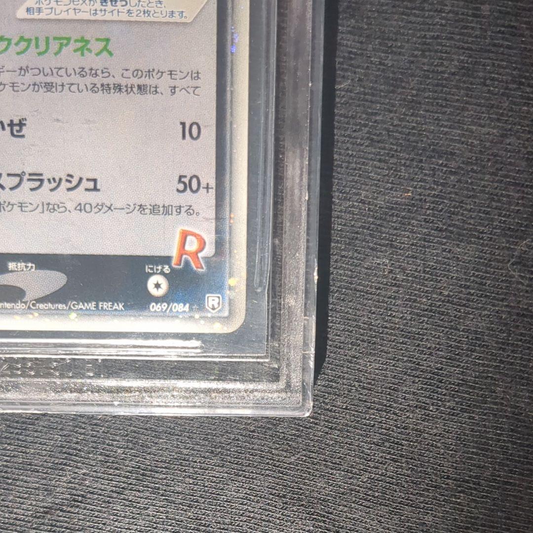 Pok Mon Trading Card Game R Ex Bgs9 (Psa9