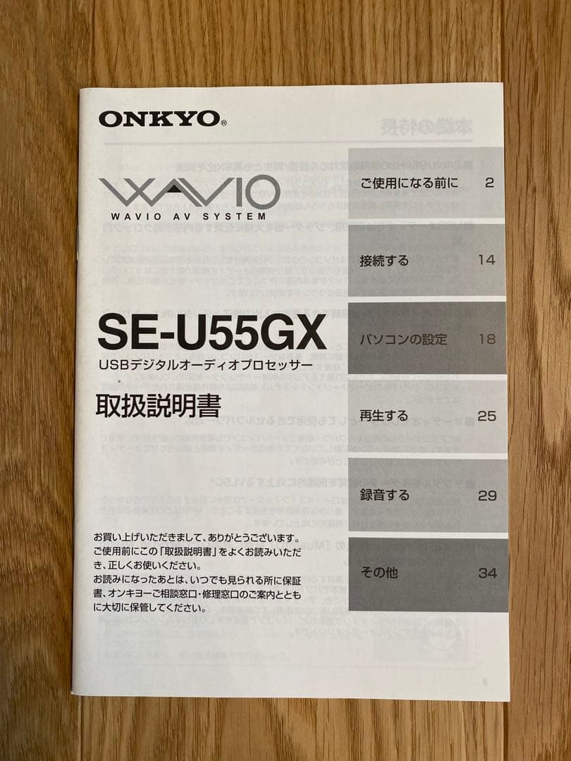 Onkyo Other Wavio Se-U55Gx(B) Usb