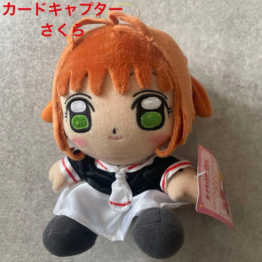 Sega Stuffed Animal Body