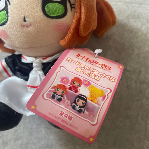 Sega Stuffed Animal Body