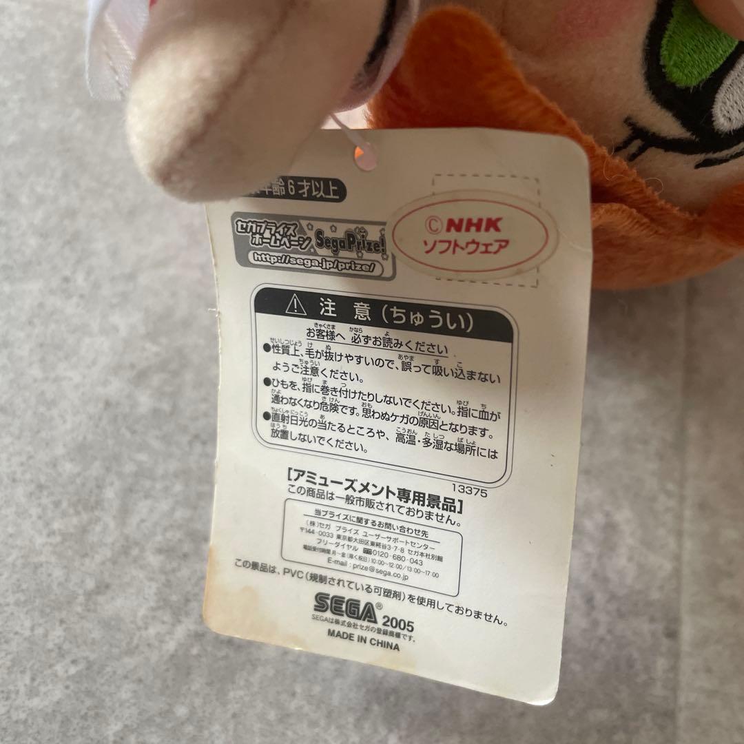 Sega Stuffed Animal Body