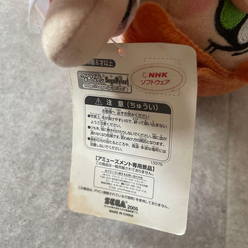 Sega Stuffed Animal Body