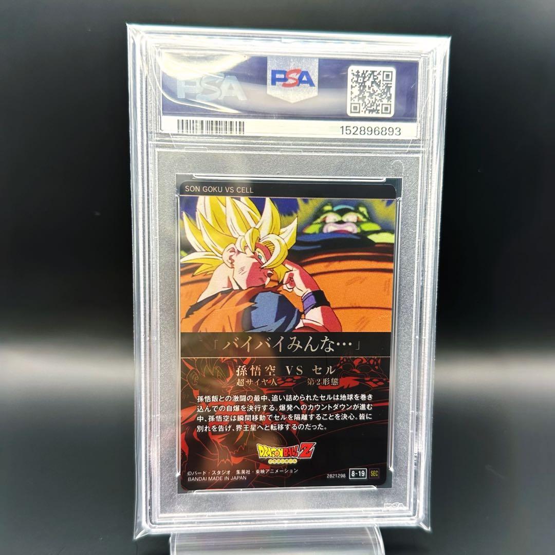 Other Psa10 8-19 Sec Dragonball