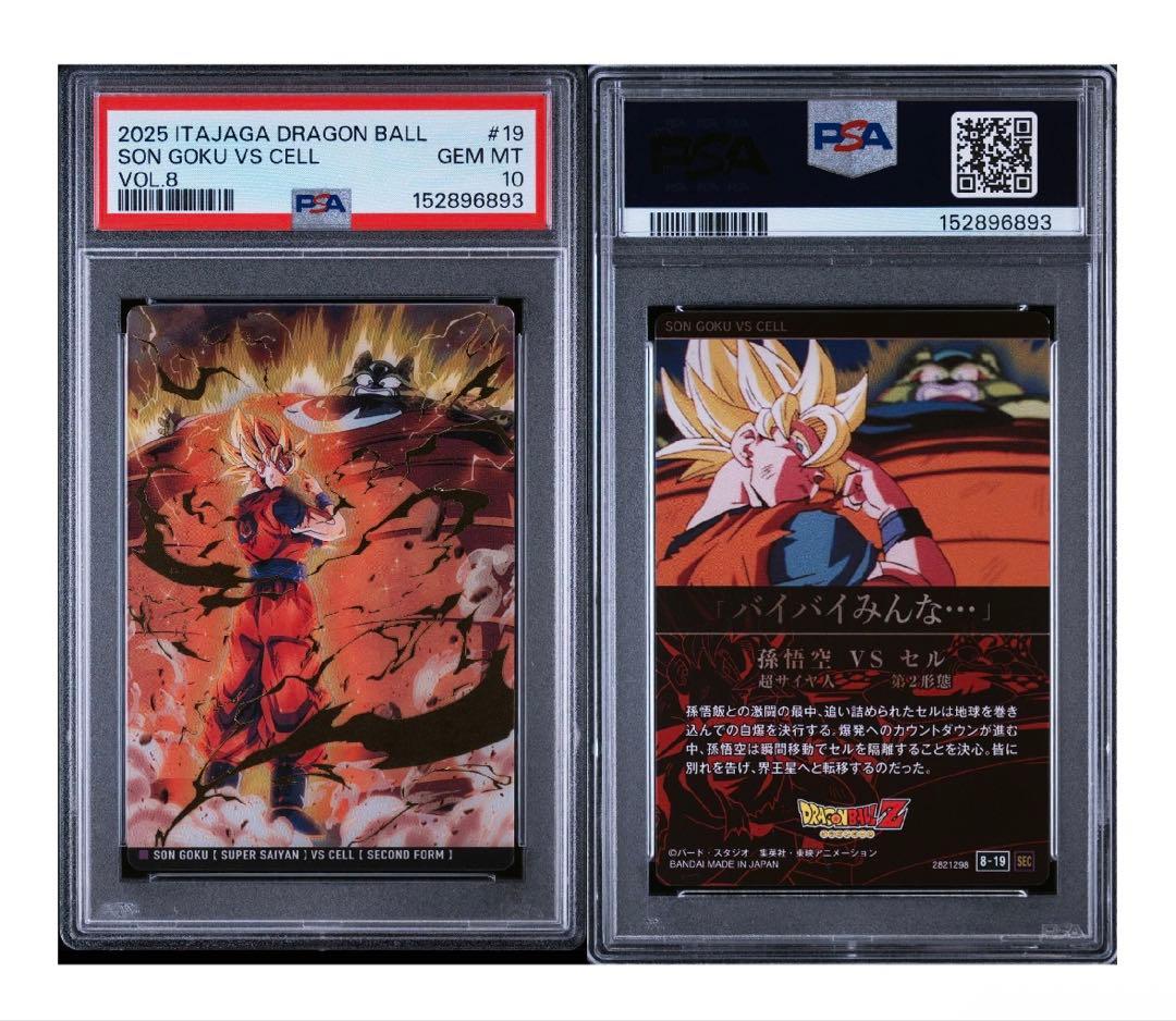 Other Psa10 8-19 Sec Dragonball