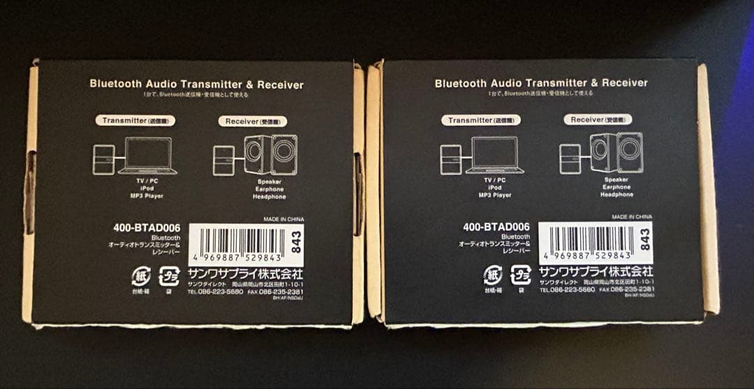 Sanwa Other Supply Bluetooth 2