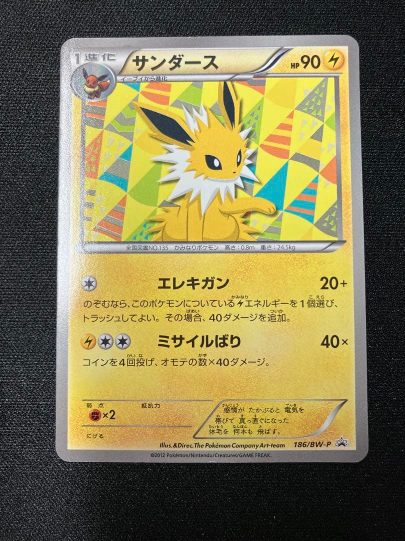 Pokemon Card Game