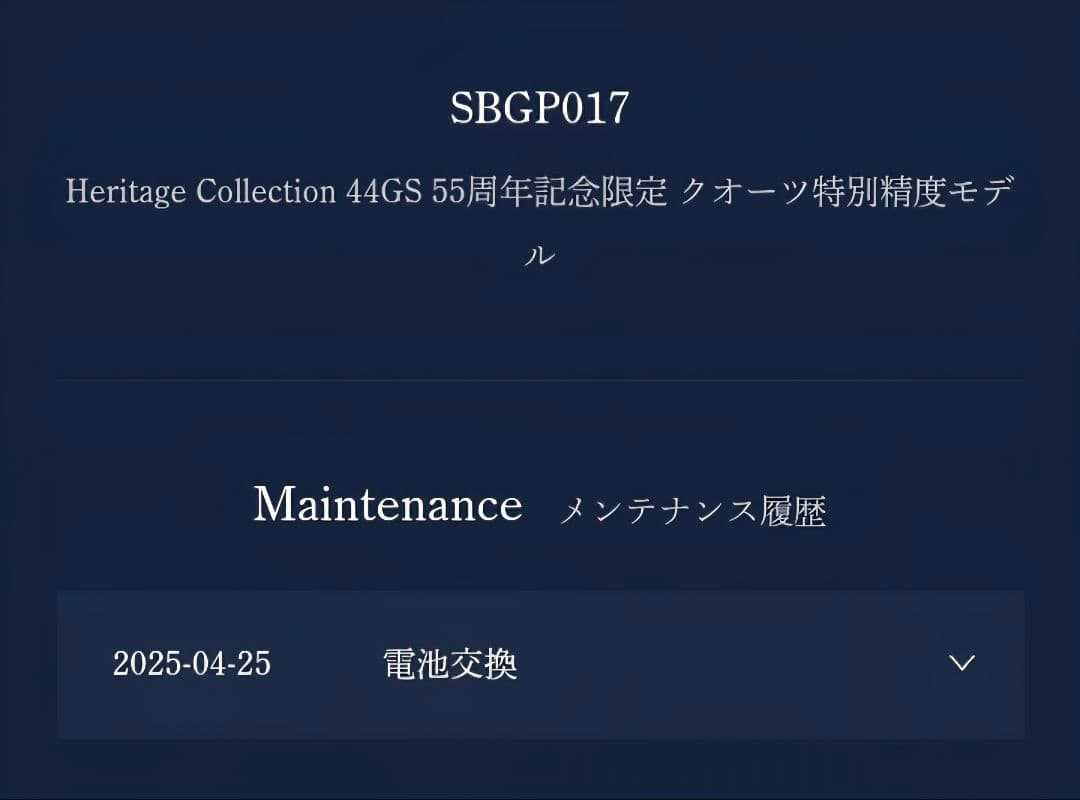 Grand Seiko Quartz Watches Sbgp017