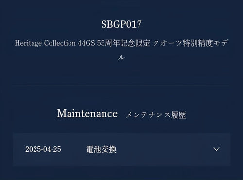 Grand Seiko Quartz Watches Sbgp017