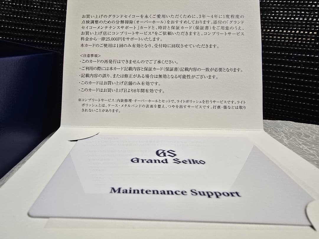 Grand Seiko Quartz Watches Sbgp017