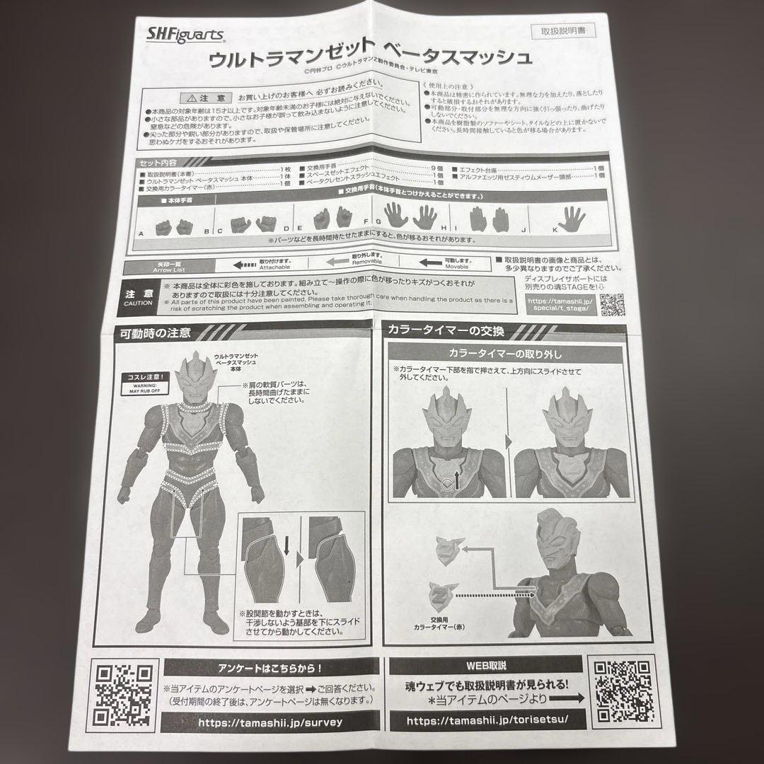 Bandai Spirits Ultraman S.H.