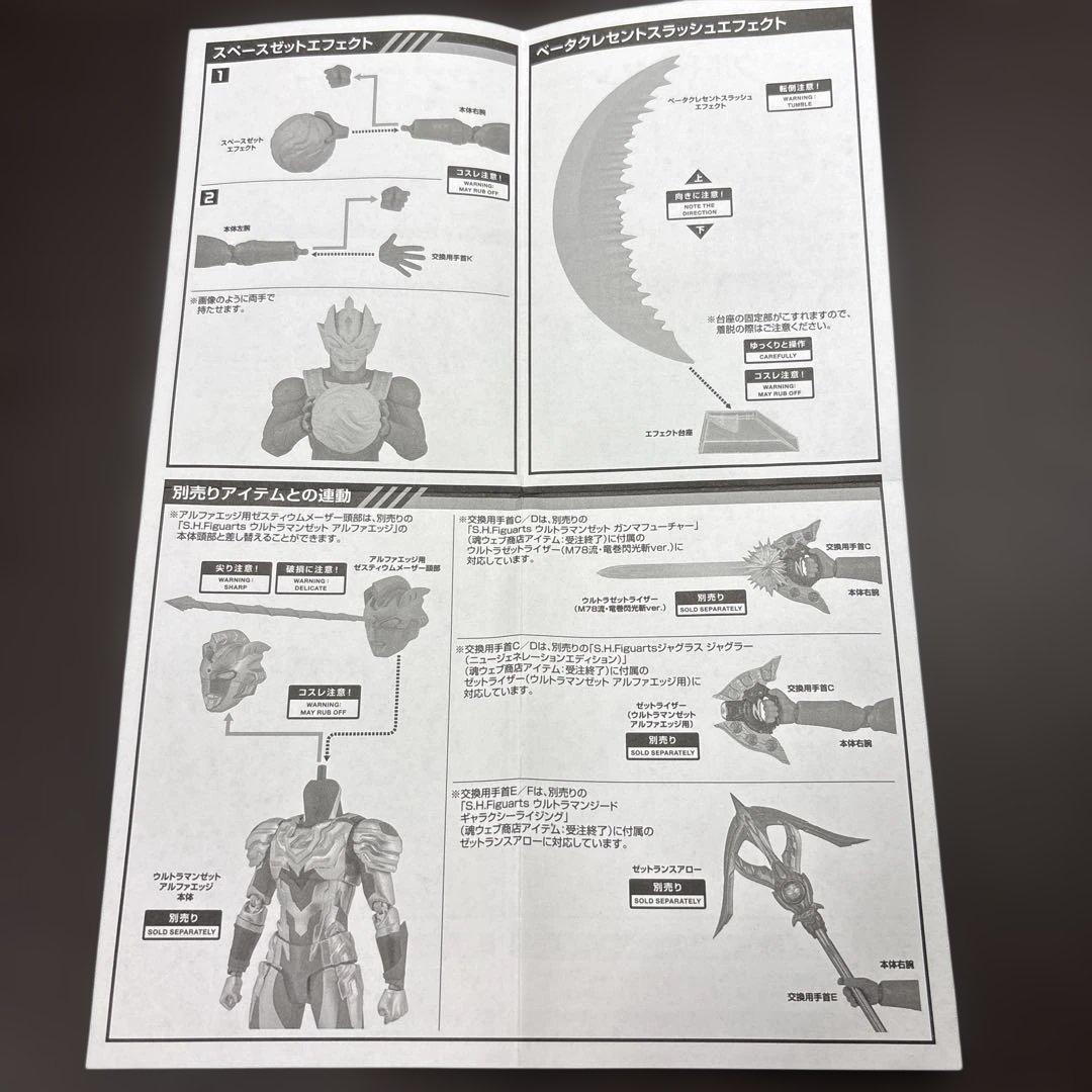 Bandai Spirits Ultraman S.H.