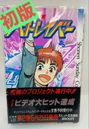 Boy'S Manga 1